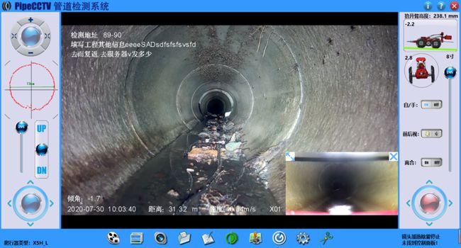 马边管道CCTV检测专家-炜誉市政工程有限公司
