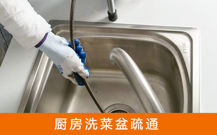 马边洗菜池疏通